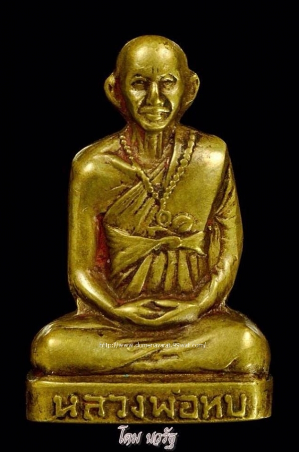 พระหลวงพ่อทบ เหรียญ หลวงพ่อทบ วัดชนแดน รุ่น1 จ.เพชรบูรณ์ ปี2517 เลี่ยม