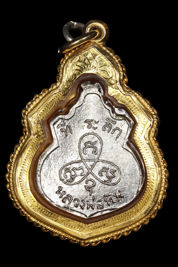 เหรียญ น้ำเต้า หลวง ปู่ ทิม 250 crf
